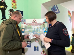 Правила дорожного движения.